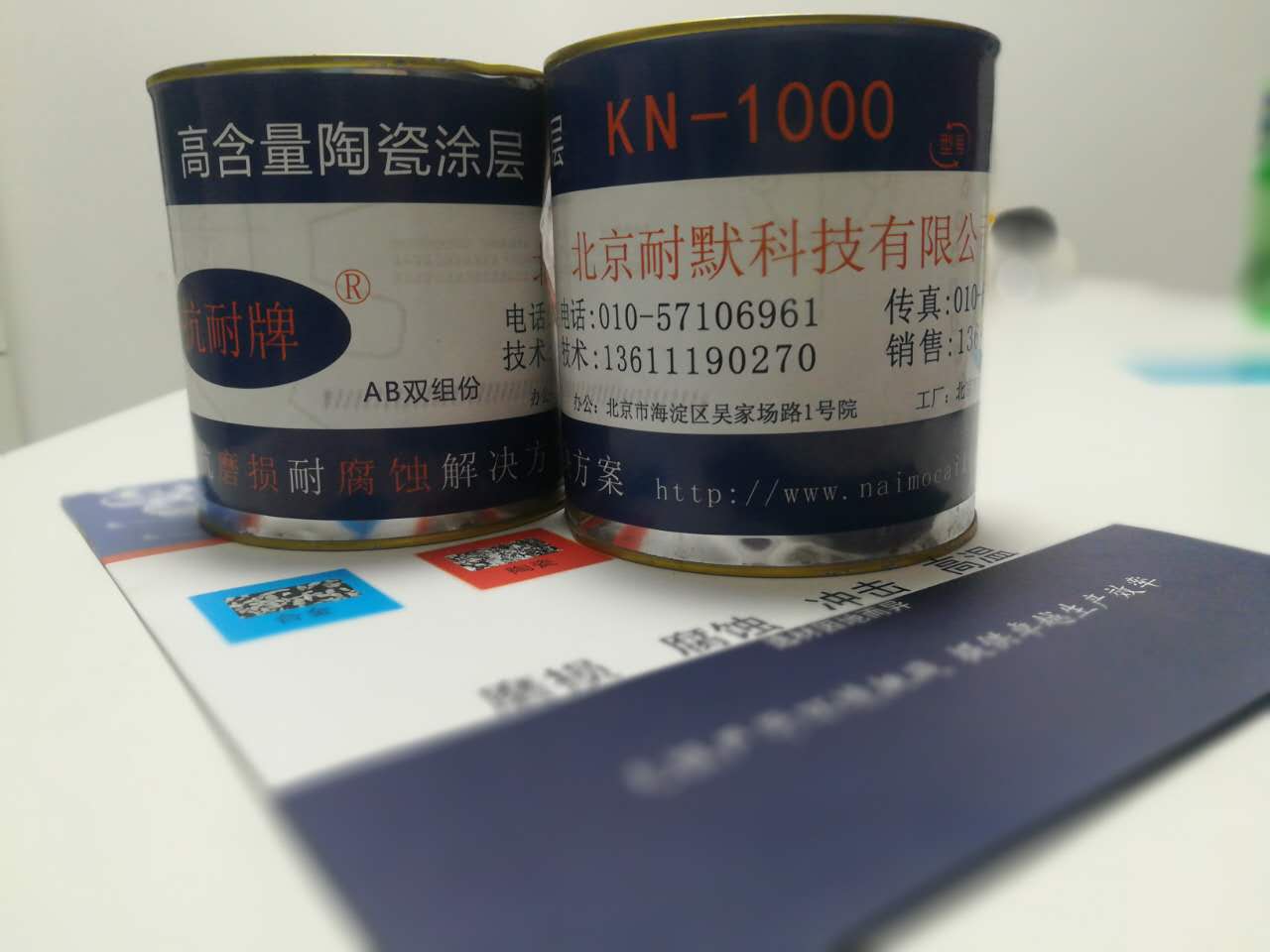 ��������Ϳ��KN1000
